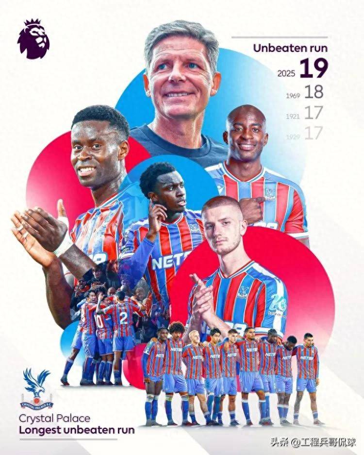 包含水晶宫主场净胜利，领先对手一步突围的词条