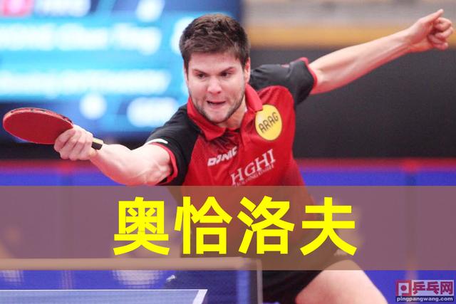 九游app下载-韩国乒乓球队翻盘奥地利乒乓球队，奥恰洛夫爆发神勇的简单介绍