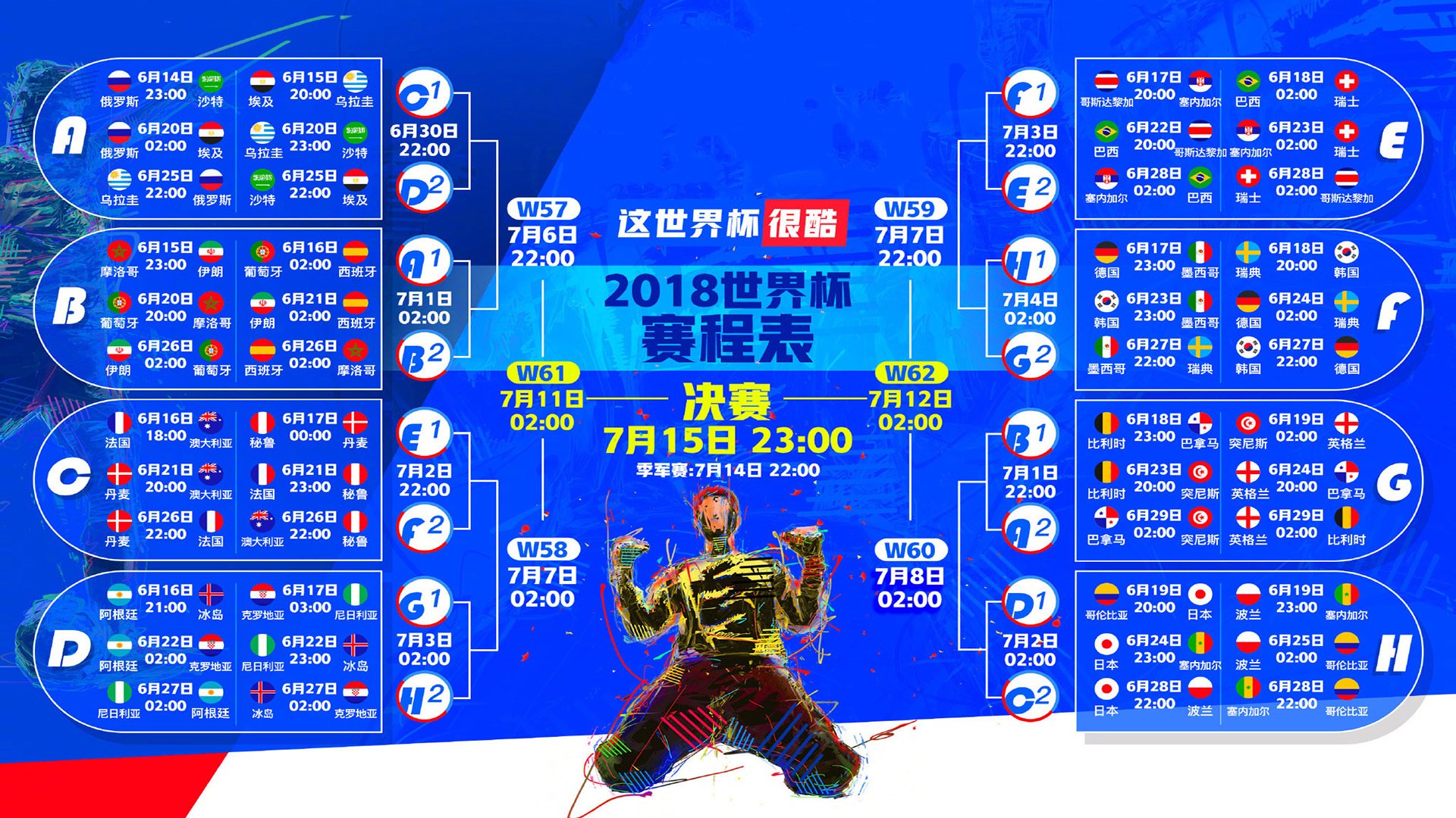 致命弧线划破多哈夜空，齐耶赫的魔法时刻，如何将伊朗足球写入世界杯史册